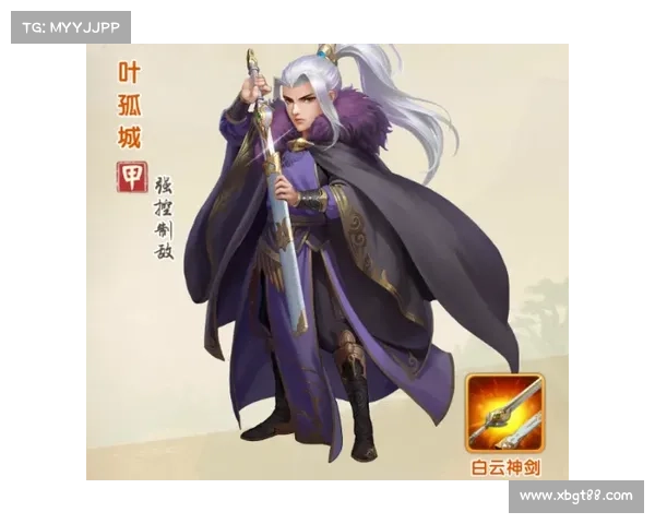 叶孤城大掌门的传奇人生与未来发展之路揭秘