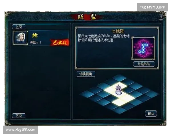 破解蜀山传奇地煞阵的详细步骤解析及战术技巧探讨