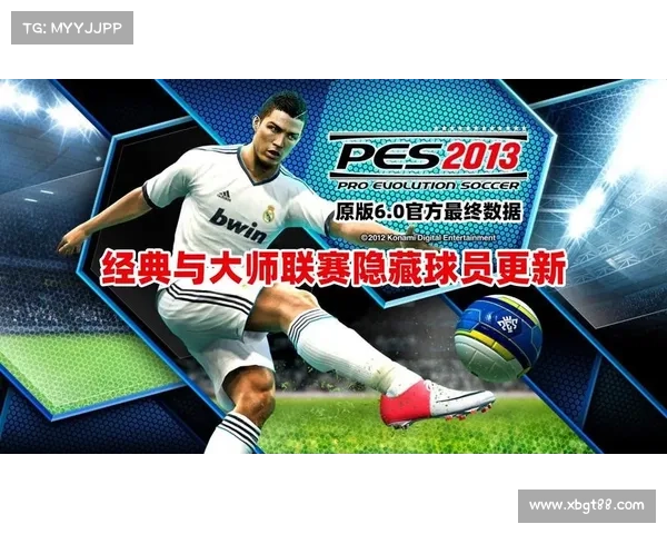 实况足球2013汉化补丁让你畅享本土化体验提升游戏贴心度