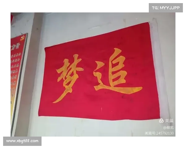 踏上闪耀红色徽章的探索征程开启勇敢追梦的第一步