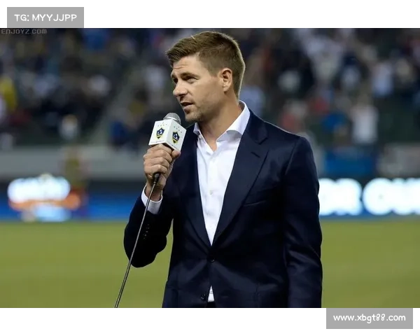 杰拉德穿4号球衣的深远意义与传奇地位解析